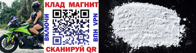 Наркотические вещества Голицыно Alpha-PVP  Мефедрон  ГАШ  COCAIN 