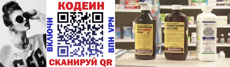 закладки  Голицыно  Codein напиток Lean (лин) 