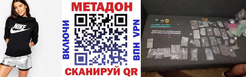 это официальный сайт  продажа наркотиков  Голицыно  Метадон methadone 