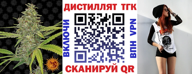 ТГК концентрат  Голицыно 